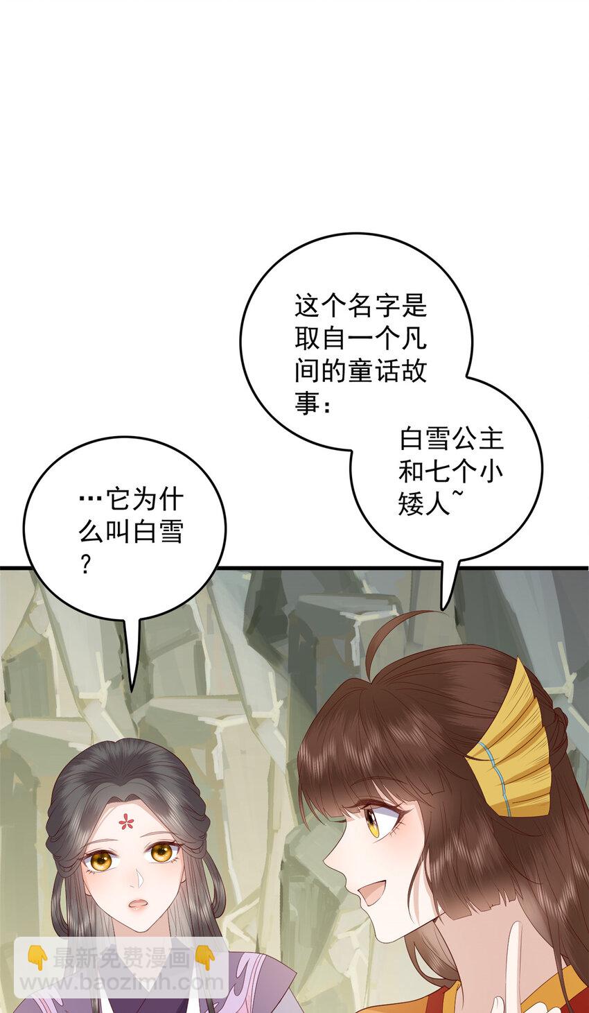 098 海妖来袭-第100话