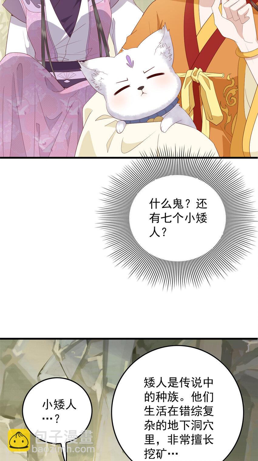 098 海妖来袭-第100话