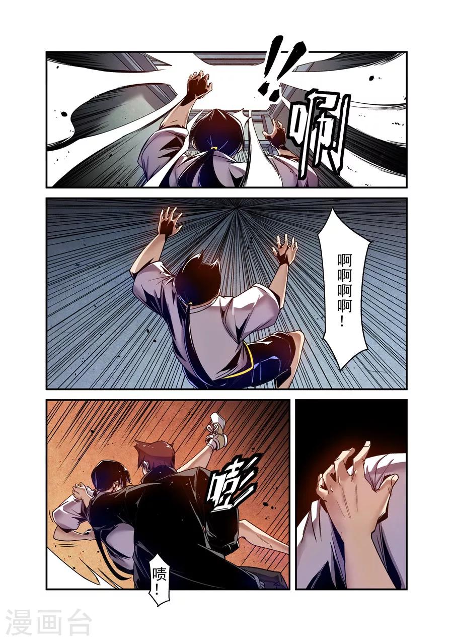 這個QQ羣絕逼有毒 - 第105話 - 3