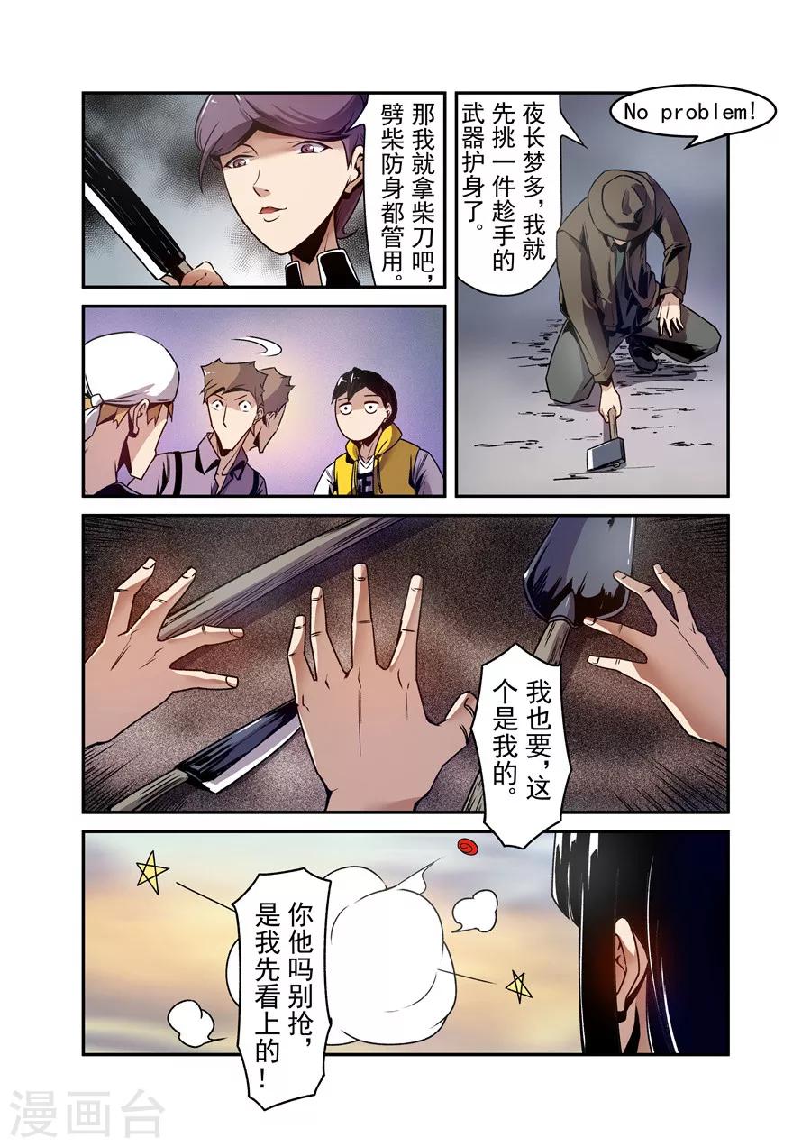 第117话9