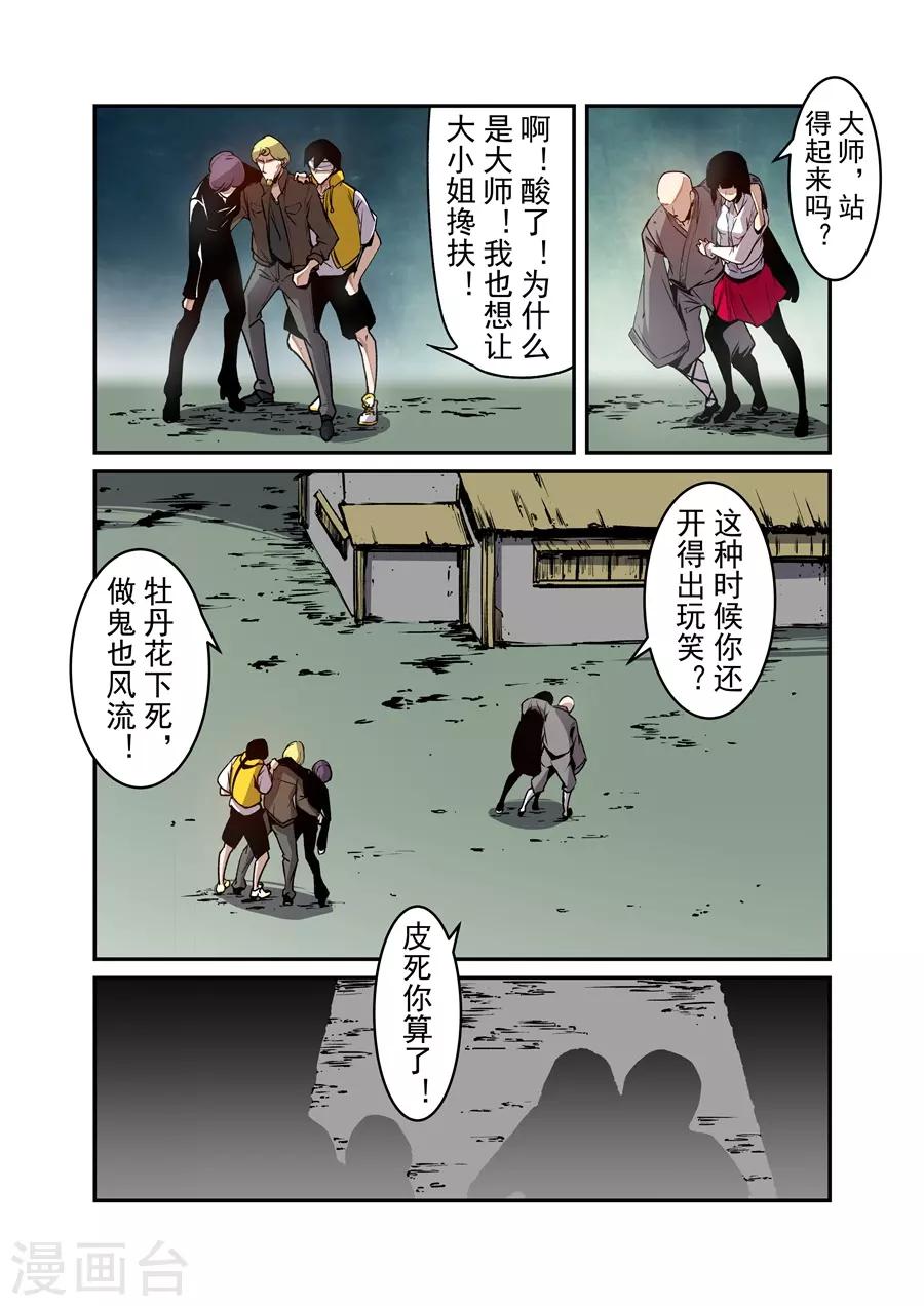 這個QQ羣絕逼有毒 - 第134話 - 1