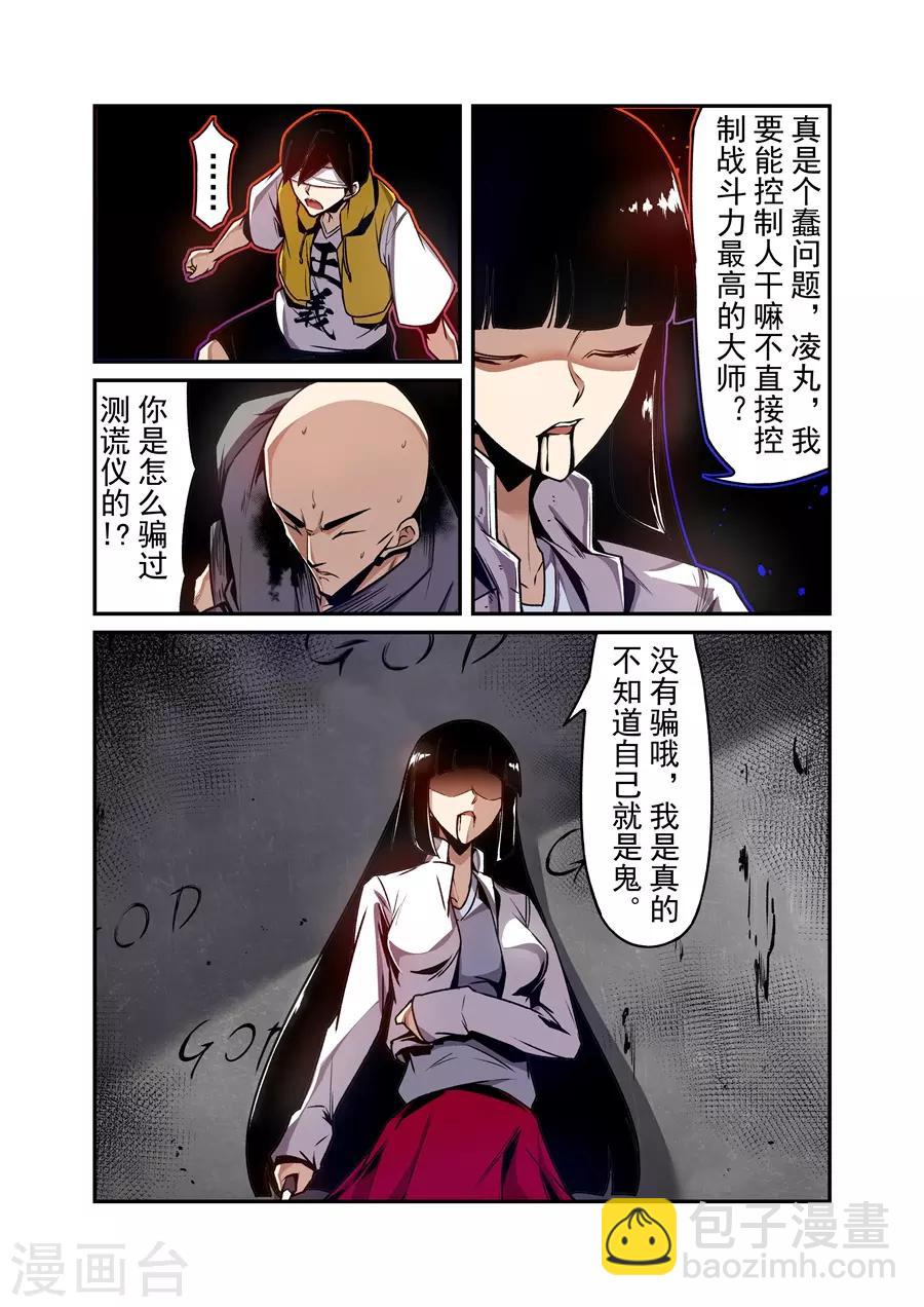 第136话-第196话