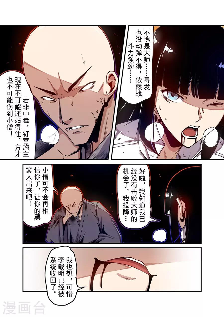 這個QQ羣絕逼有毒 - 第136話 - 2