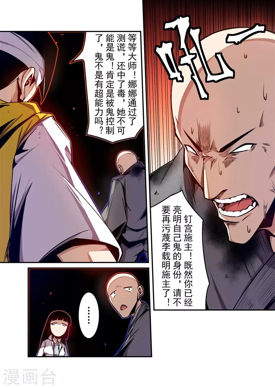 這個QQ羣絕逼有毒 - 第136話 - 3