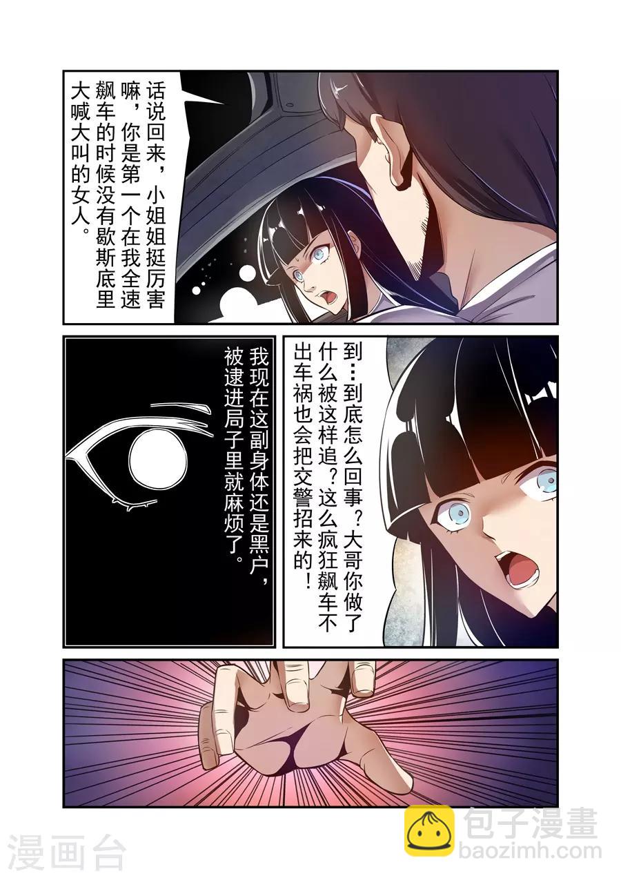 這個QQ羣絕逼有毒 - 第144話 - 2