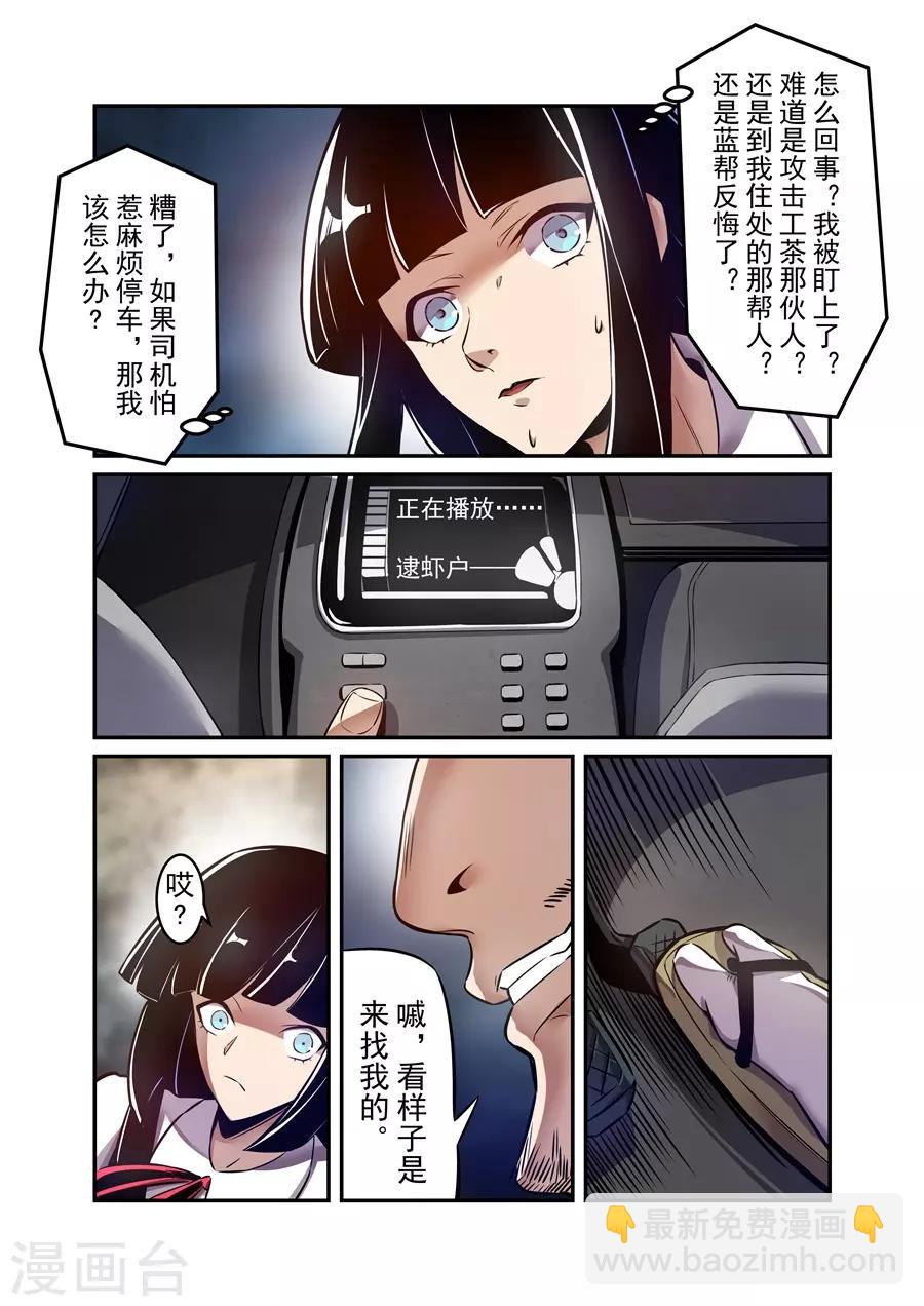 這個QQ羣絕逼有毒 - 第144話 - 3