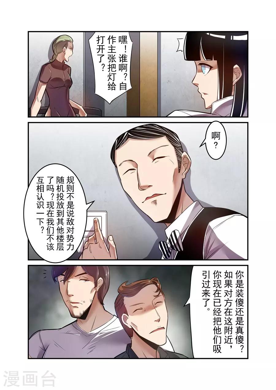 這個QQ羣絕逼有毒 - 第146話 - 1