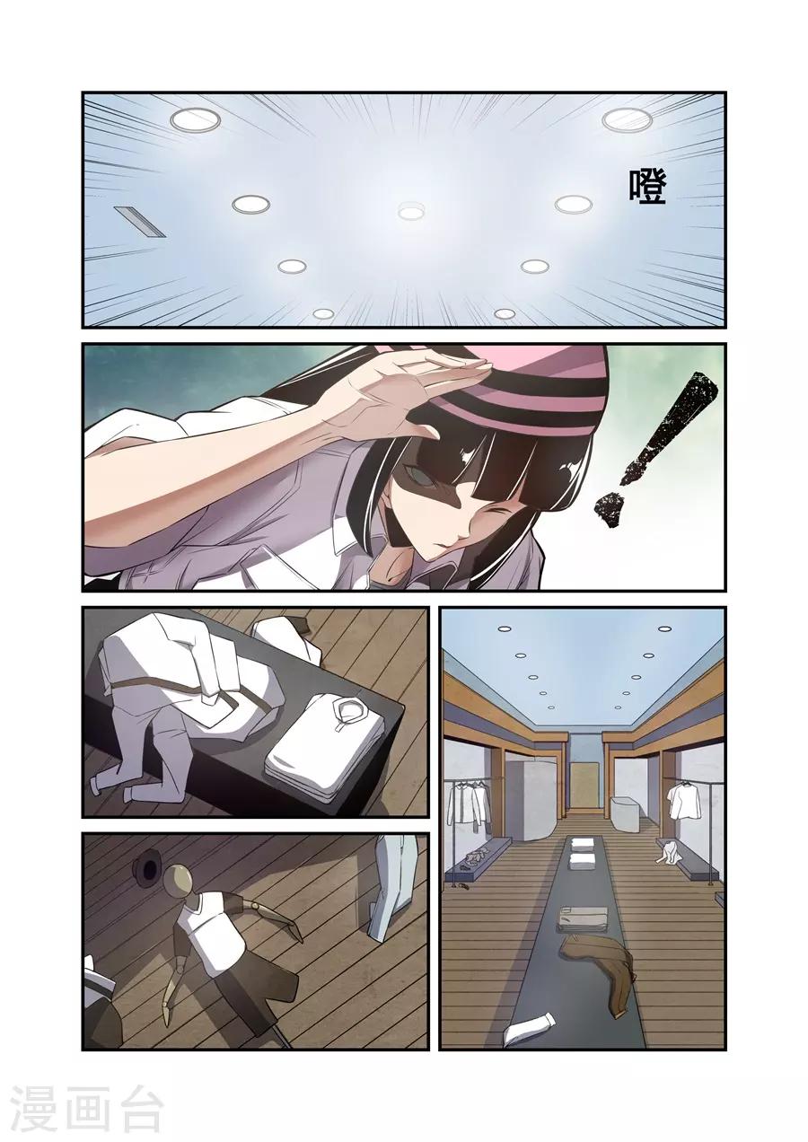 這個QQ羣絕逼有毒 - 第146話 - 3