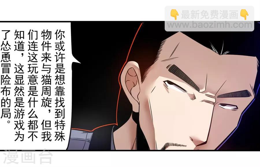 這個QQ羣絕逼有毒 - 第148話 - 2