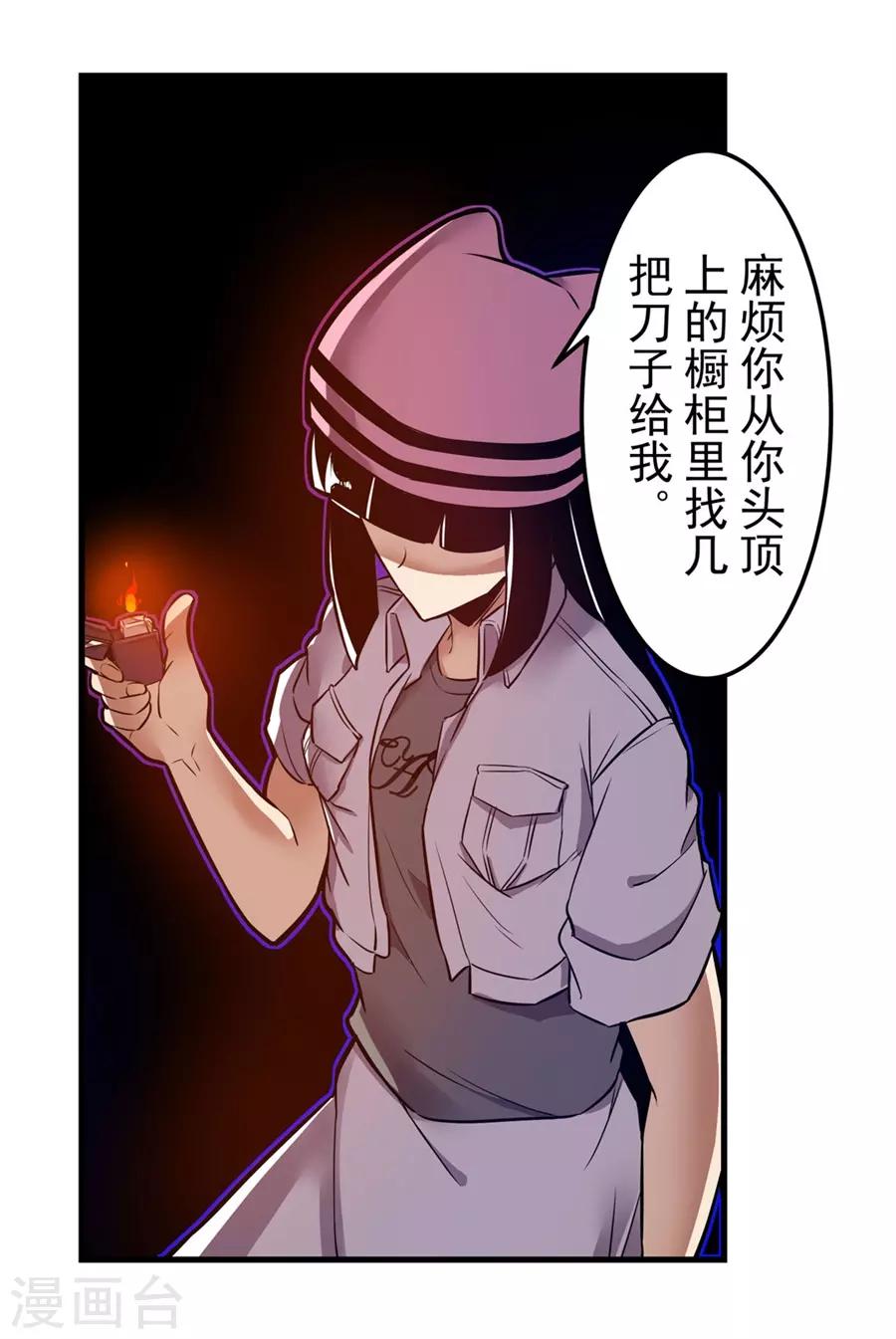 這個QQ羣絕逼有毒 - 第148話 - 2