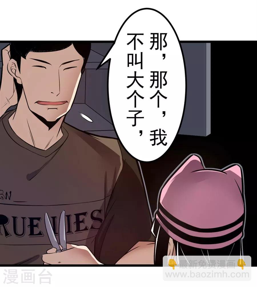 這個QQ羣絕逼有毒 - 第148話 - 6