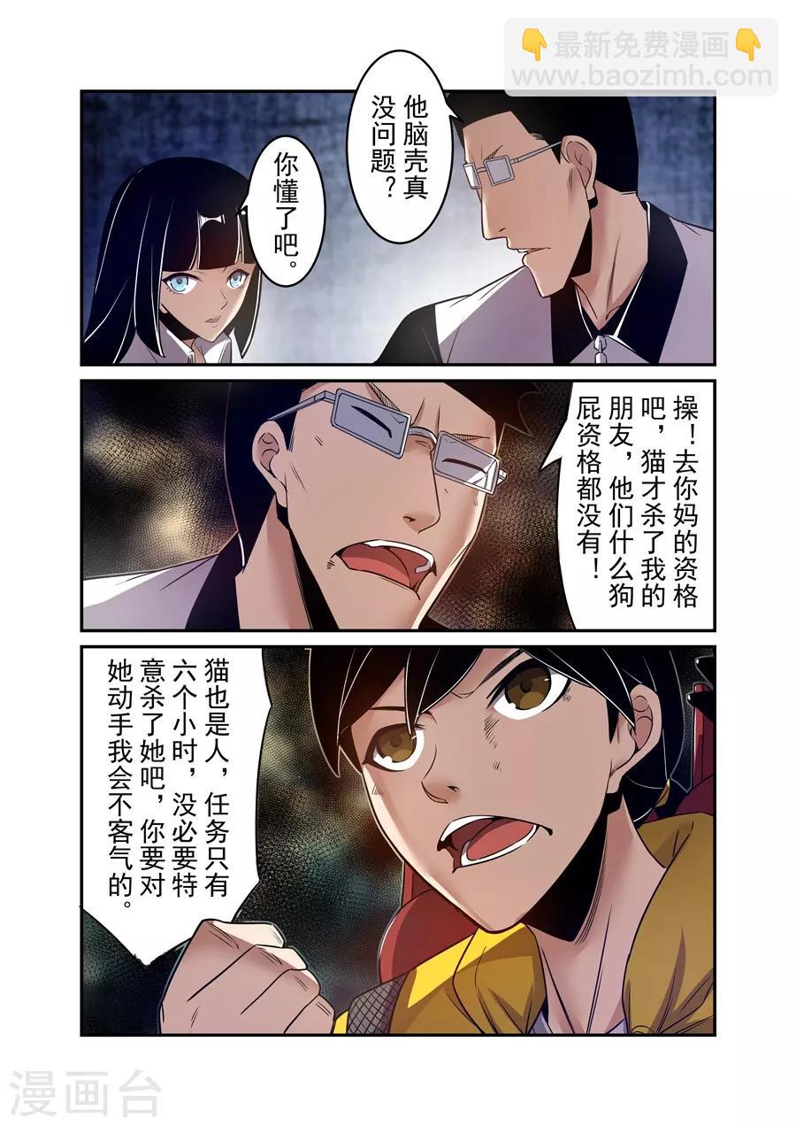 這個QQ羣絕逼有毒 - 第156話 - 2