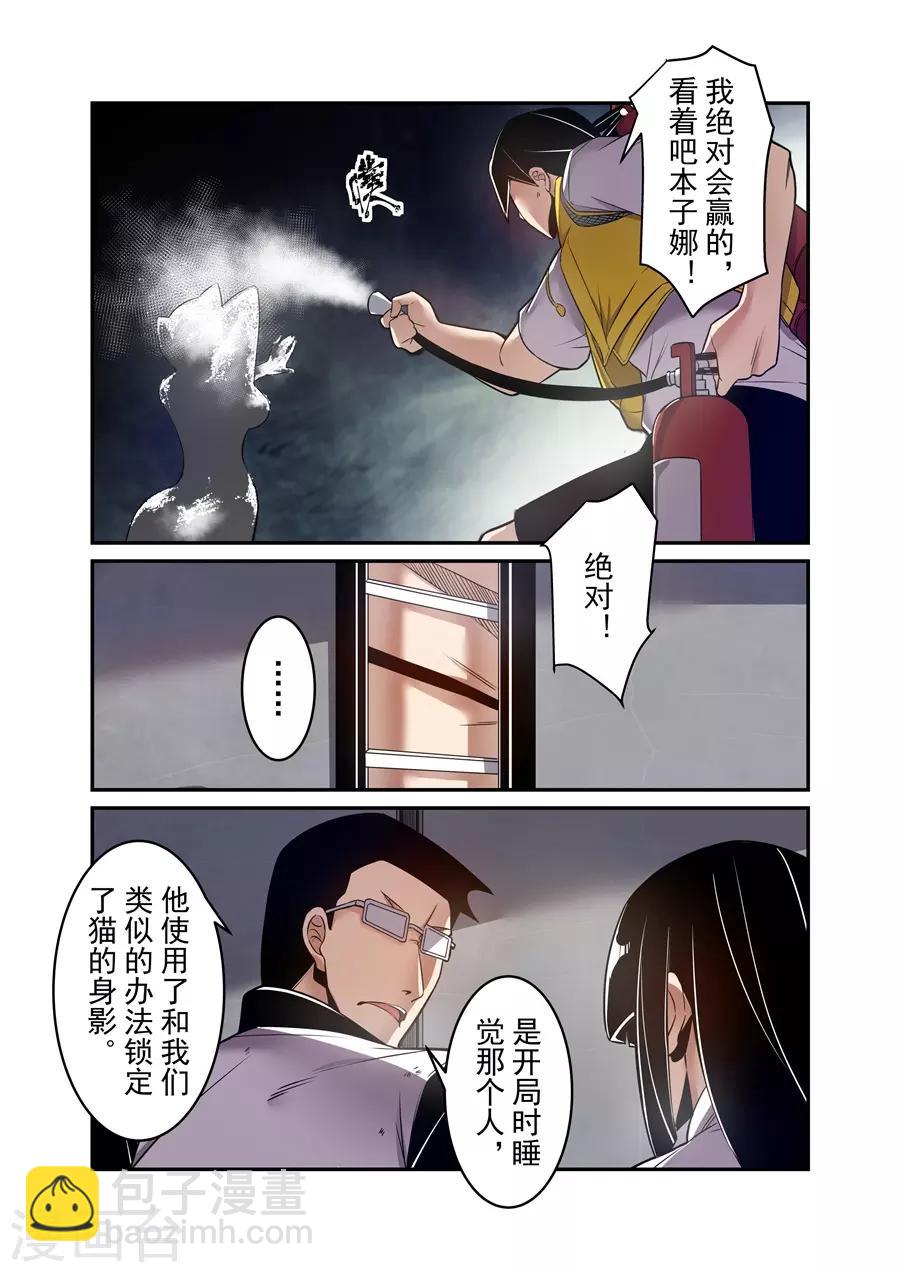 這個QQ羣絕逼有毒 - 第156話 - 2