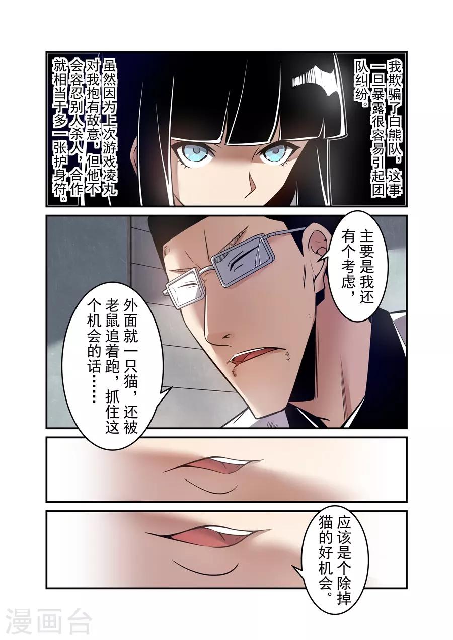 這個QQ羣絕逼有毒 - 第156話 - 1