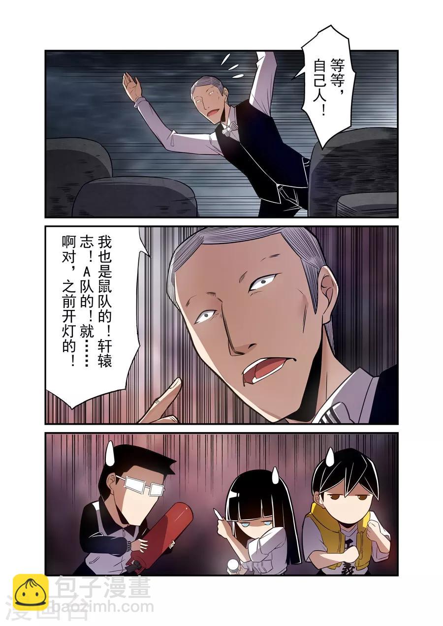 這個QQ羣絕逼有毒 - 第158話 - 1