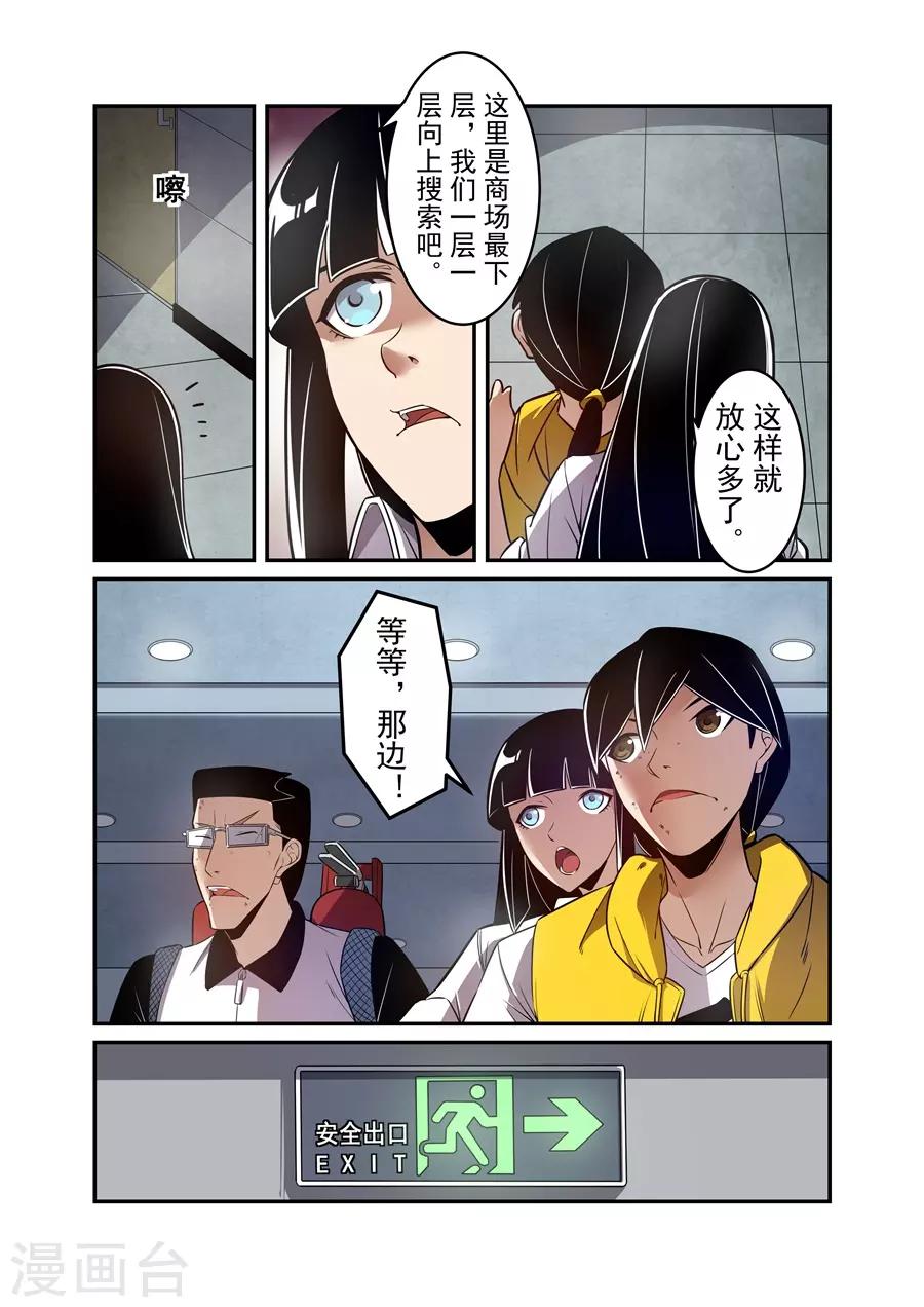 這個QQ羣絕逼有毒 - 第158話 - 1