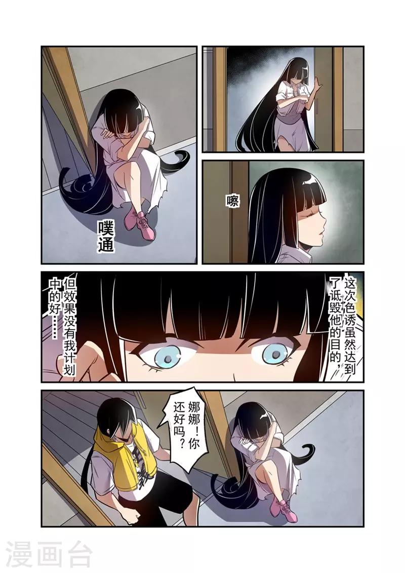 這個QQ羣絕逼有毒 - 第160話 - 2