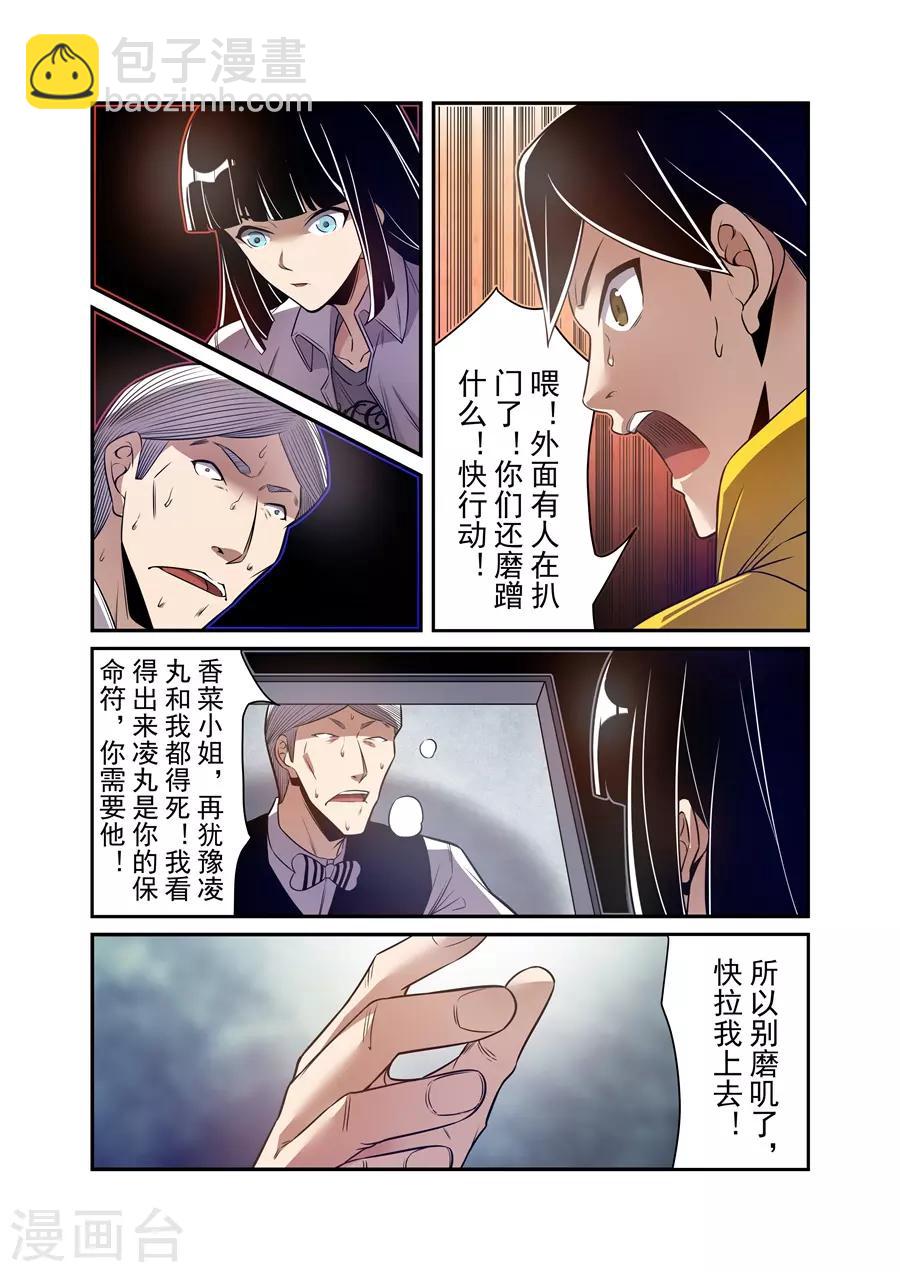 這個QQ羣絕逼有毒 - 第166話 - 2