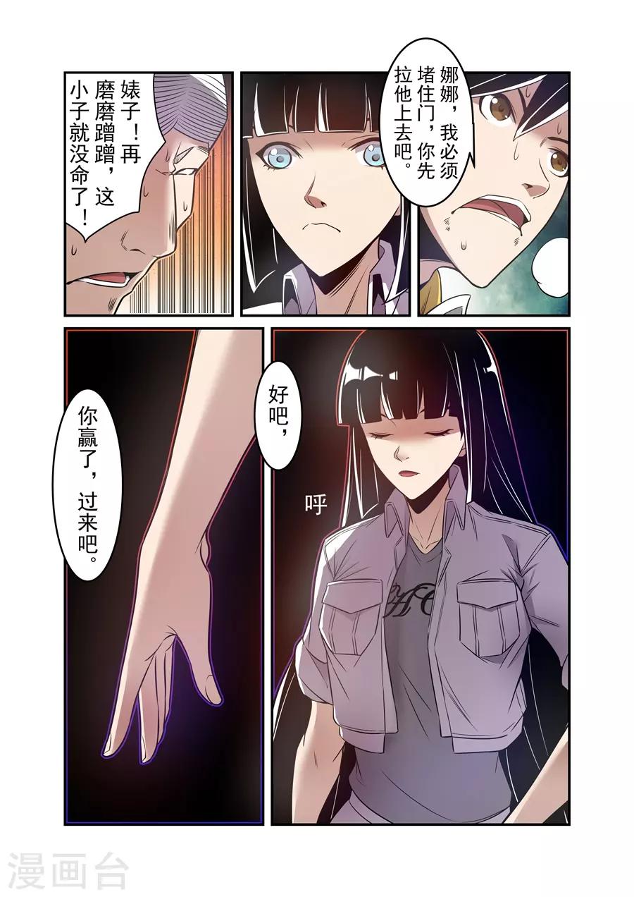 這個QQ羣絕逼有毒 - 第166話 - 1