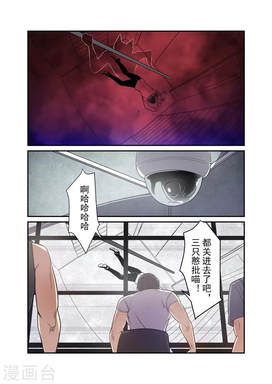 這個QQ羣絕逼有毒 - 第168話 - 2