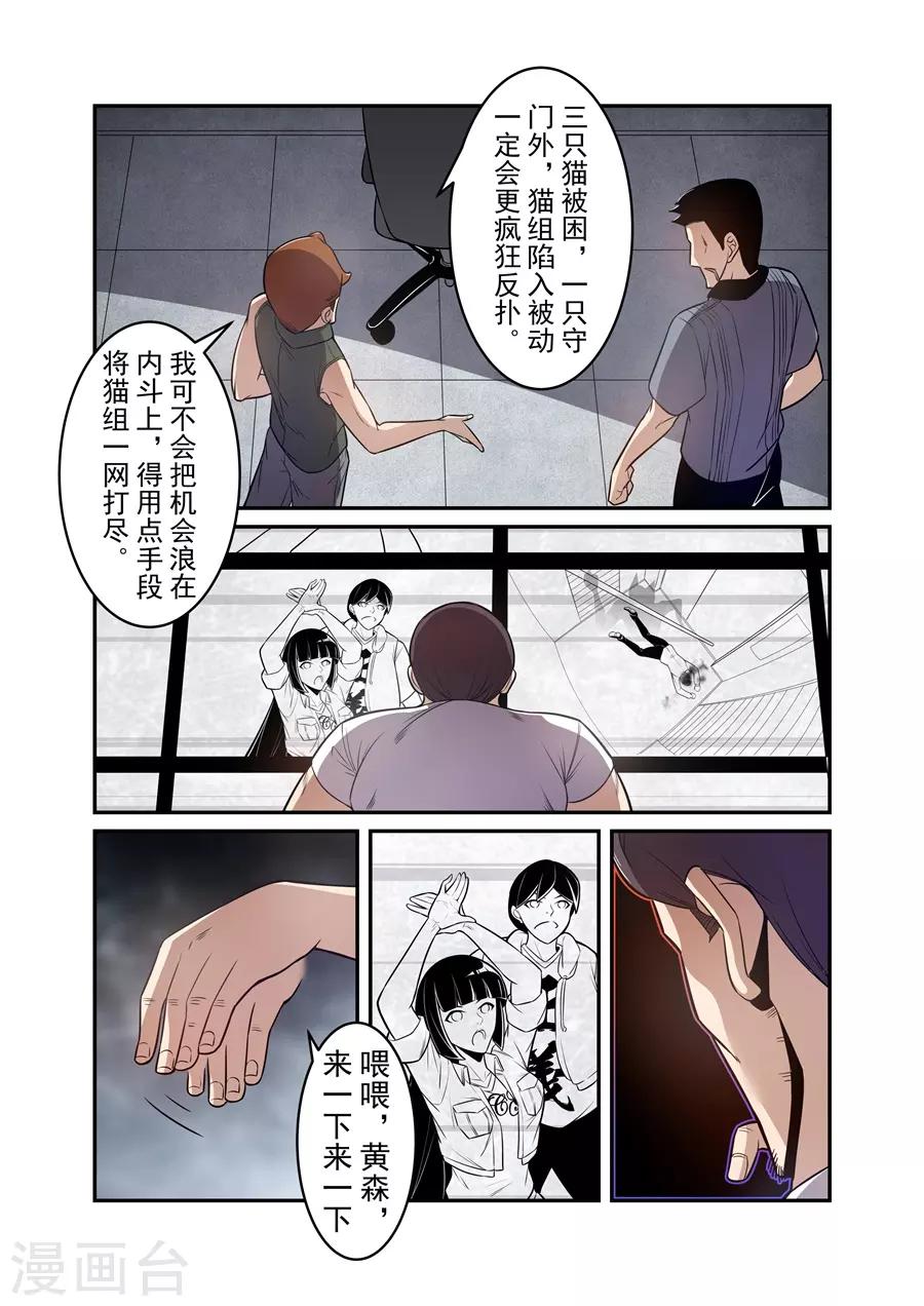 这个QQ群绝逼有毒 - 第168话 - 2