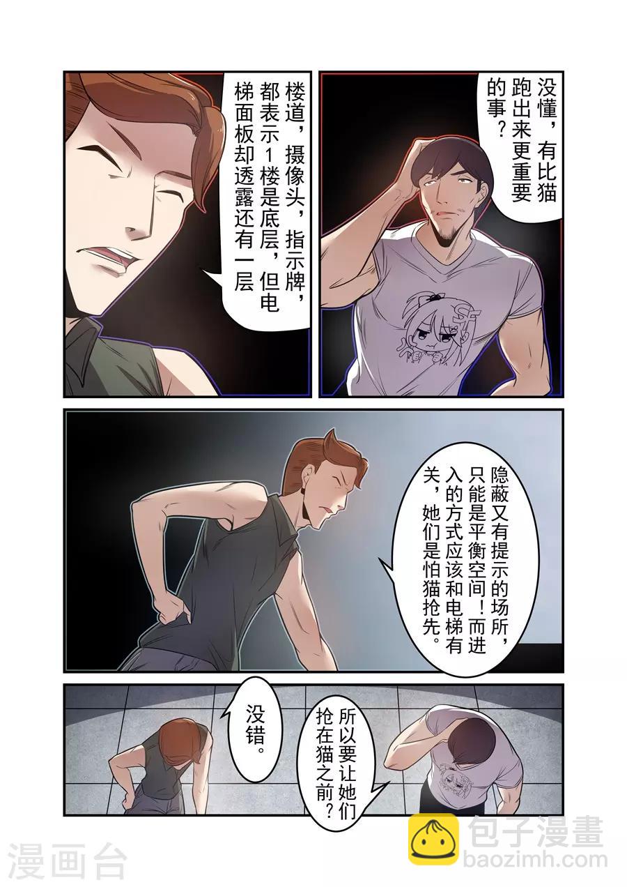 這個QQ羣絕逼有毒 - 第168話 - 3