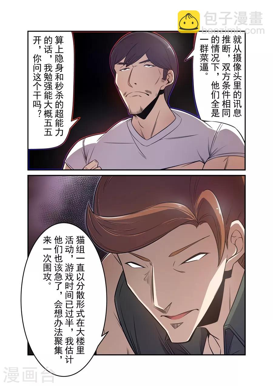 這個QQ羣絕逼有毒 - 第170話 - 1