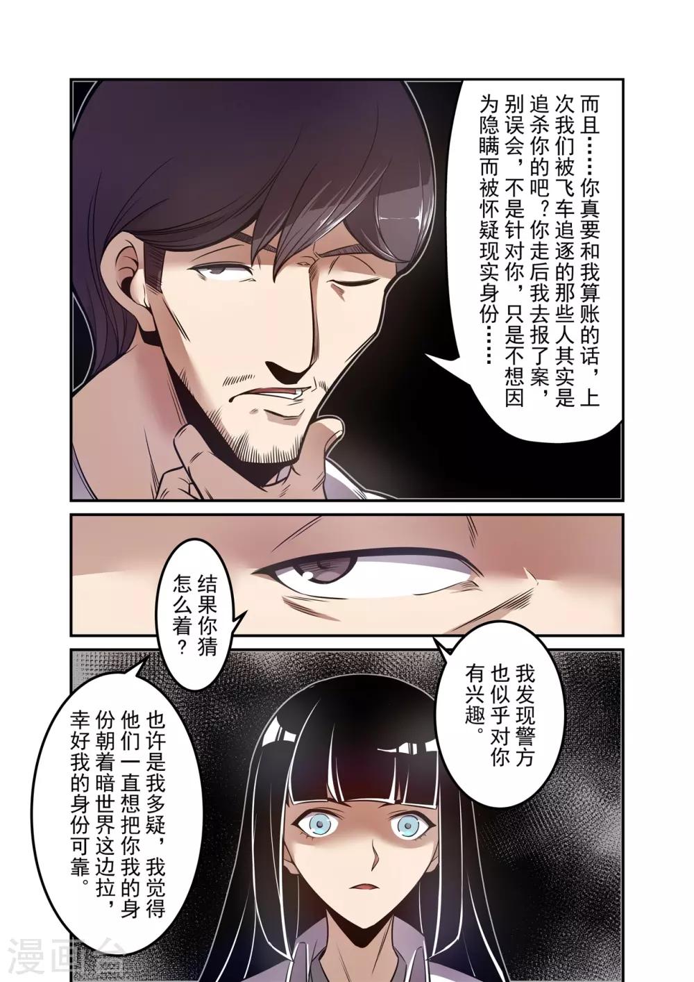 這個QQ羣絕逼有毒 - 第174話 - 2