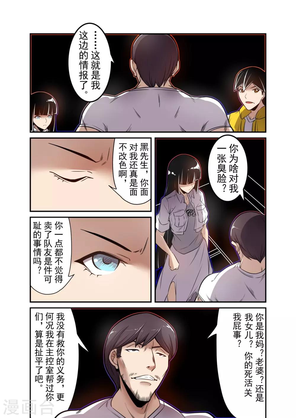 這個QQ羣絕逼有毒 - 第174話 - 1