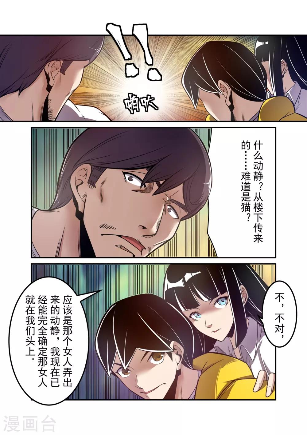 這個QQ羣絕逼有毒 - 第176話 - 3