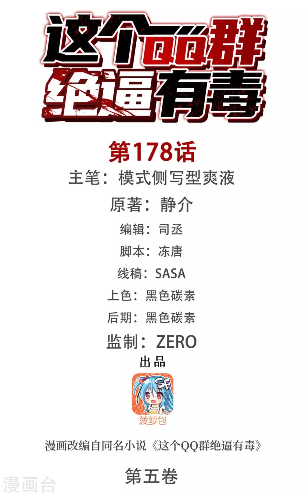 第178话0