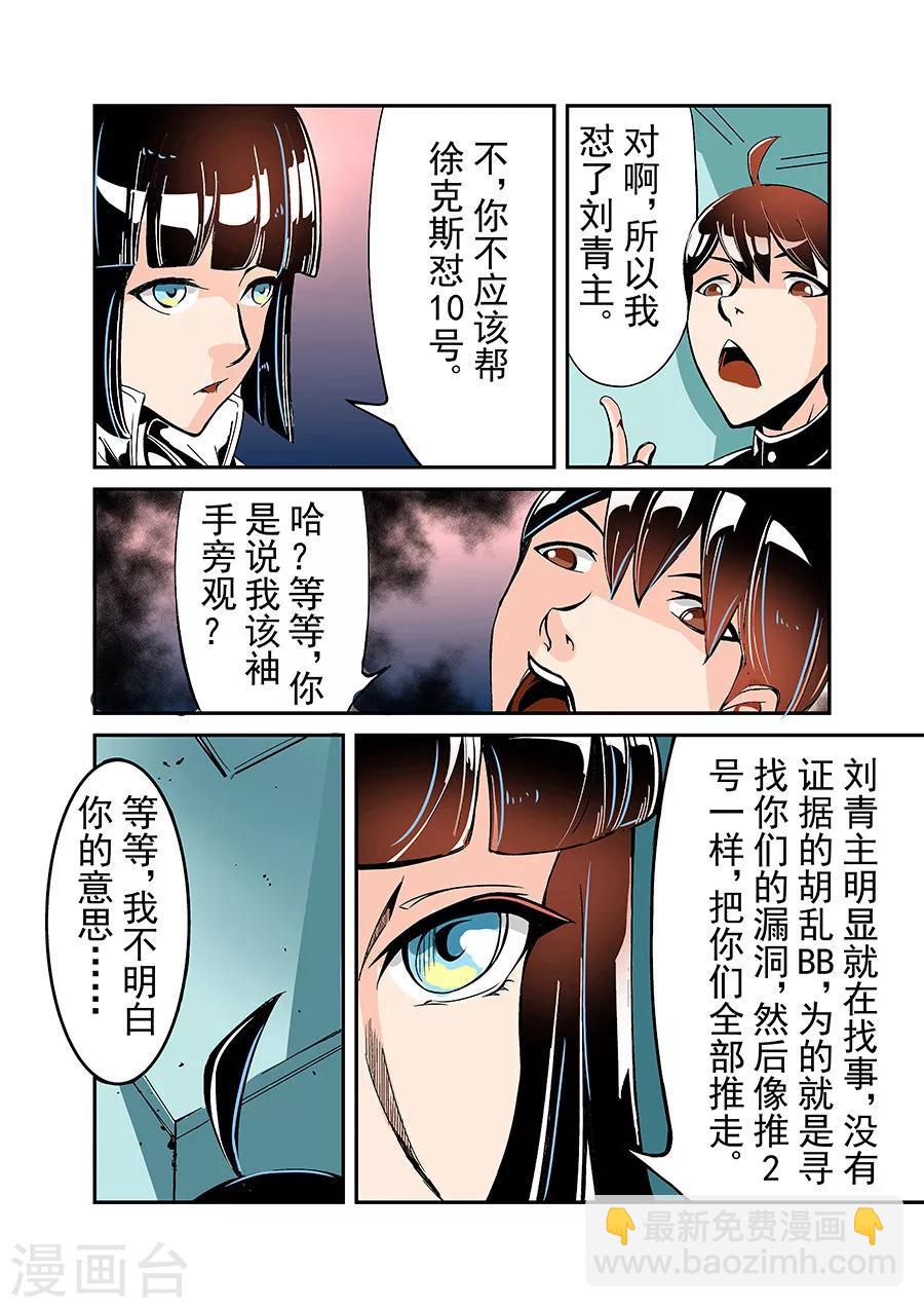 這個QQ羣絕逼有毒 - 第47話 - 2