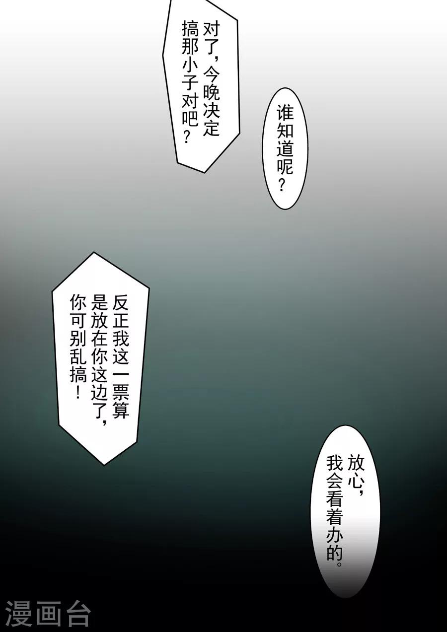 這個QQ羣絕逼有毒 - 第48話 - 1