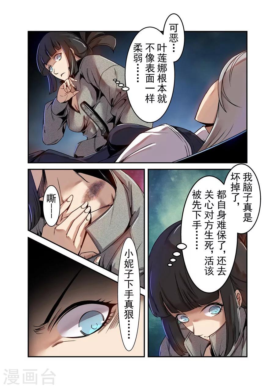 這個QQ羣絕逼有毒 - 第71話 - 3