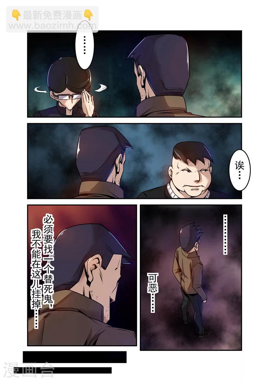 這個QQ羣絕逼有毒 - 第73話 - 2