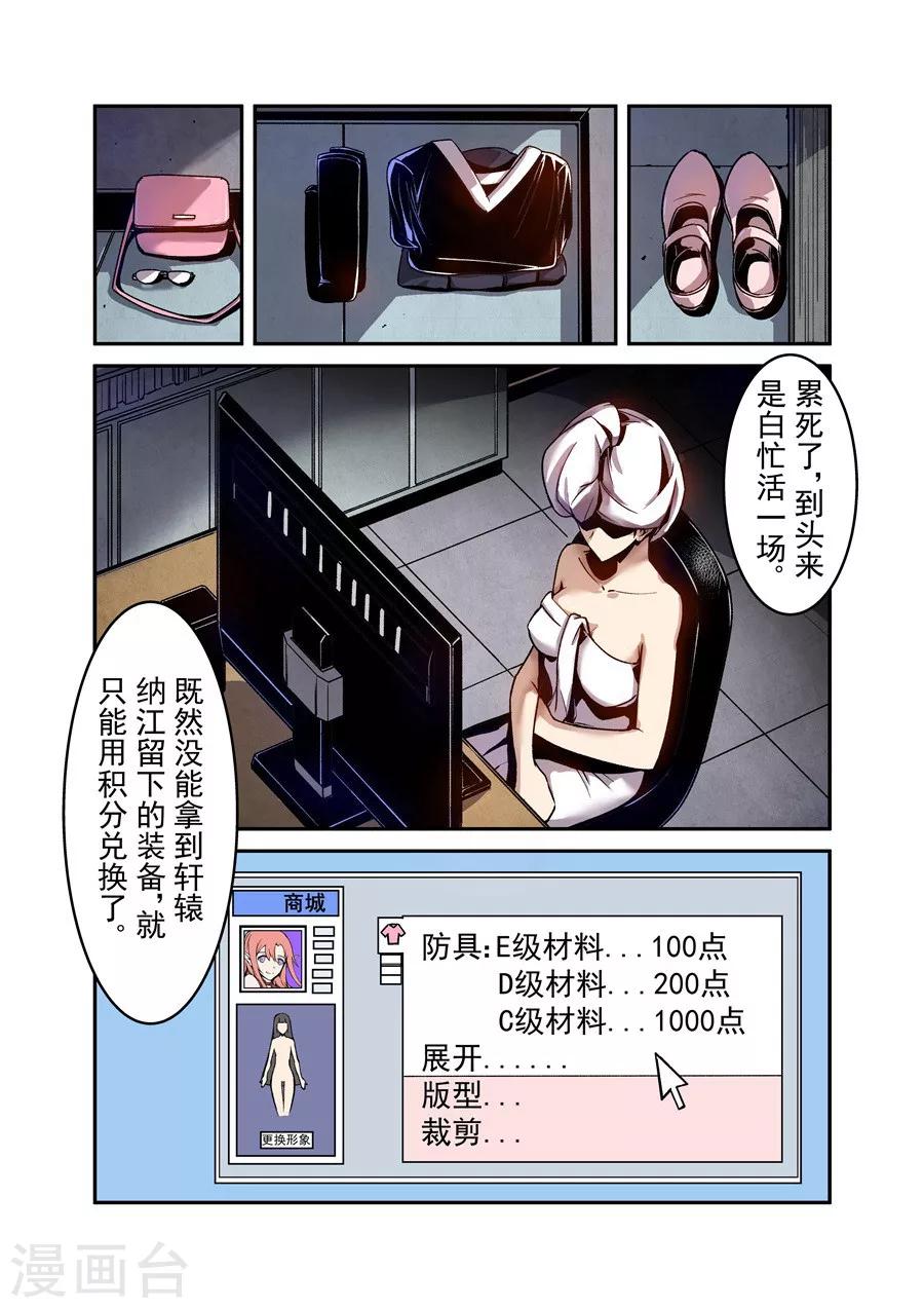 這個QQ羣絕逼有毒 - 第81話 - 2