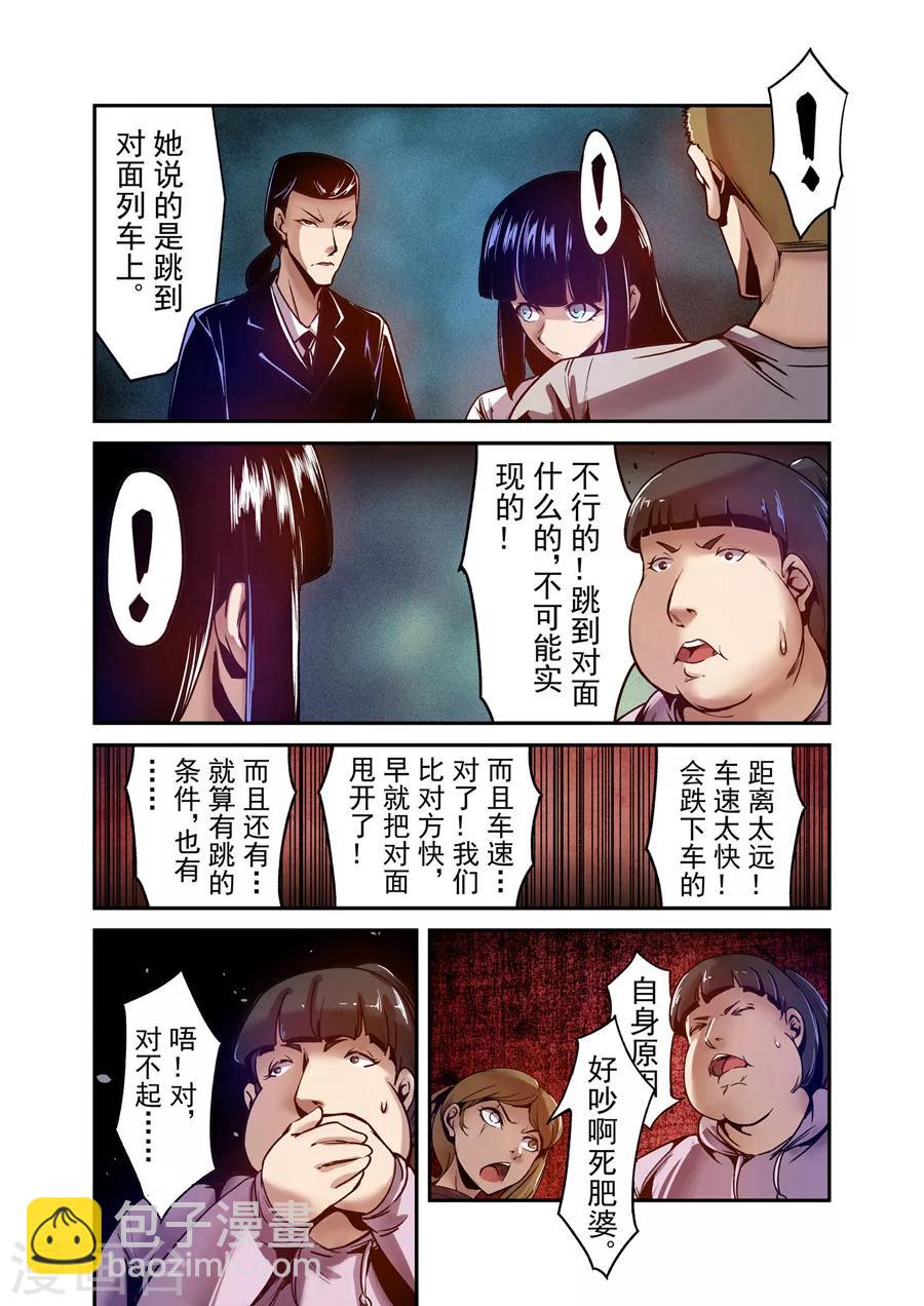 這個QQ羣絕逼有毒 - 第91話 - 2