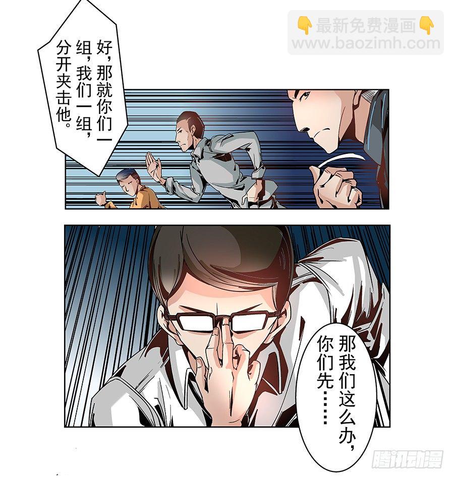 第二话(1/2)-第2话