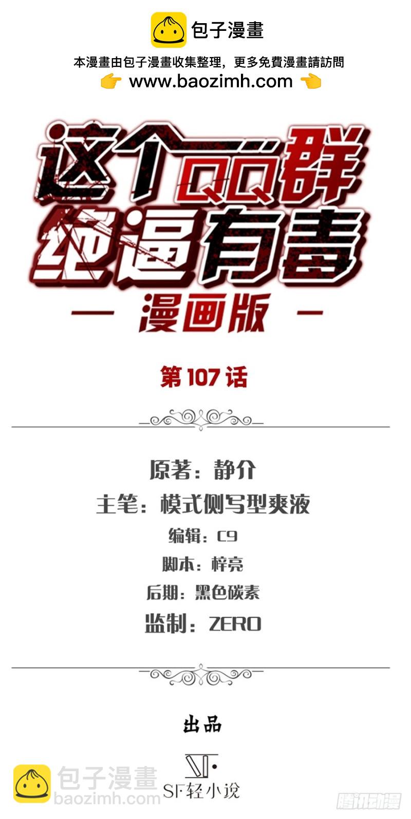 第一百零五话(1/2)-第102话