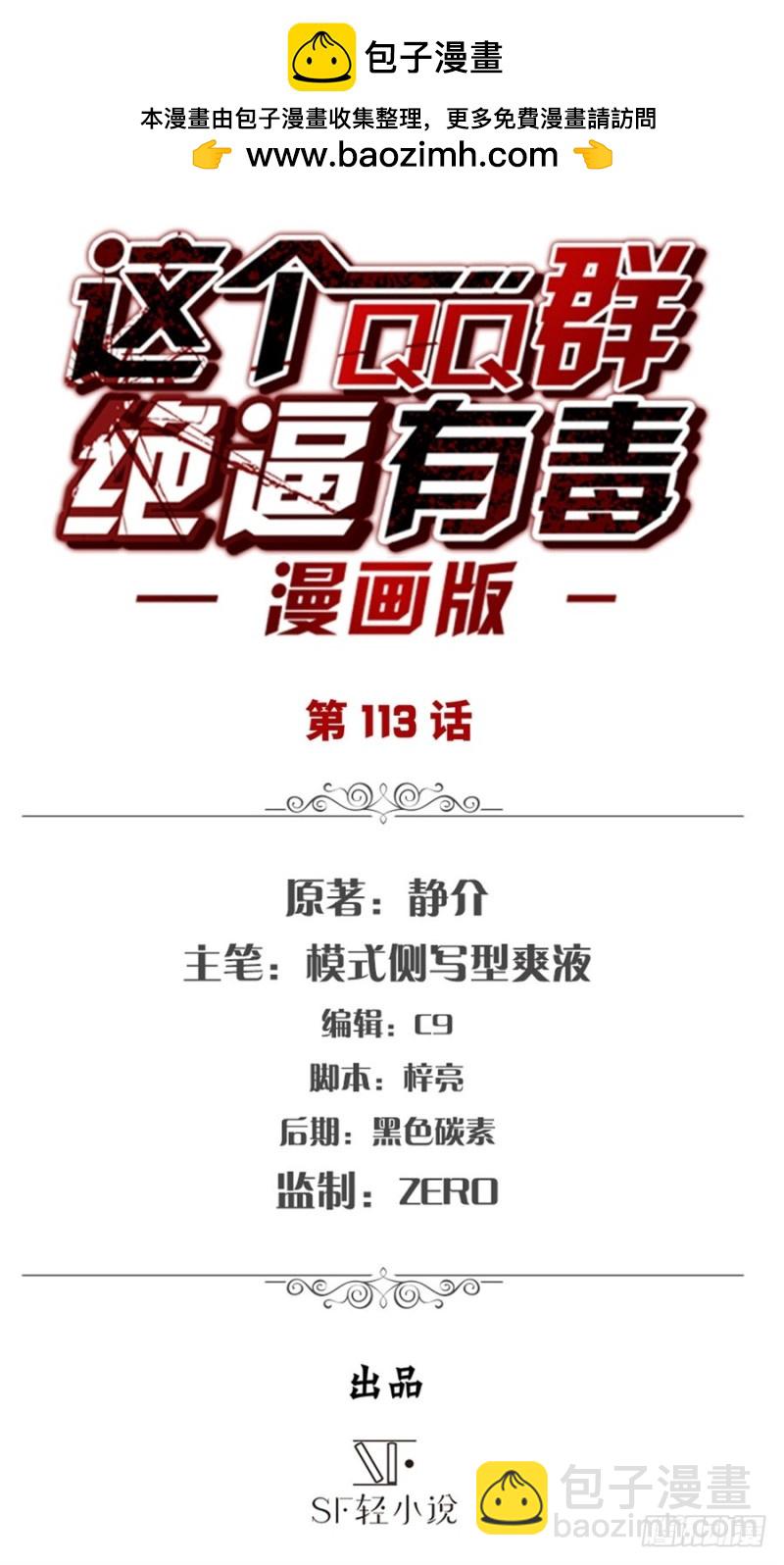 第一百一十一话-第106话