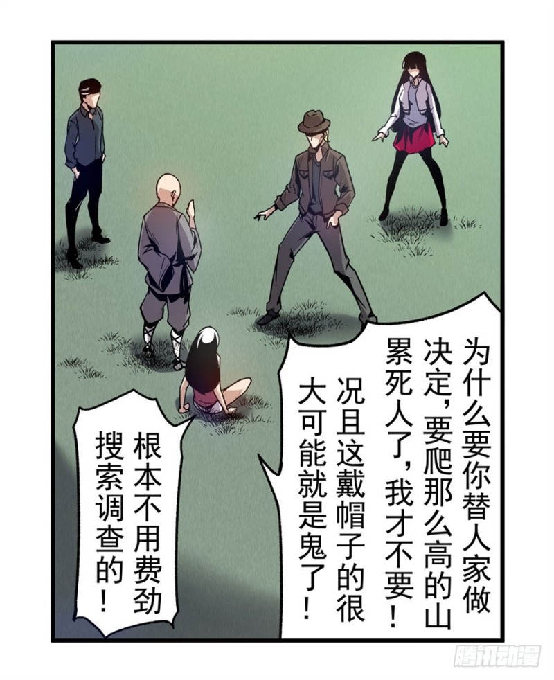 第一百一十一话-第106话