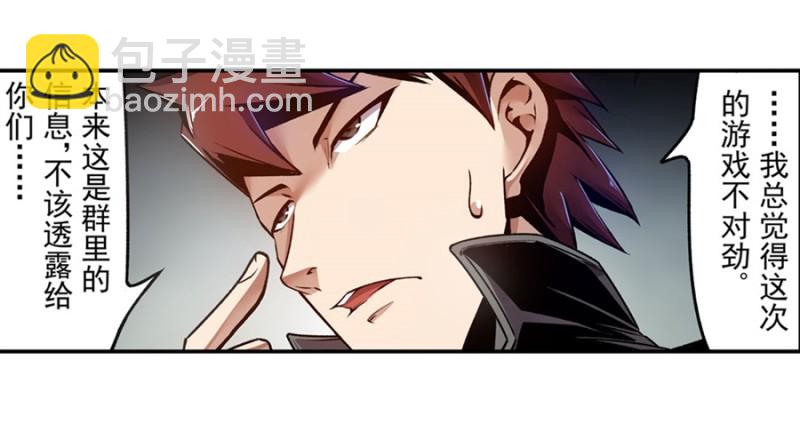 第一百一十三话-第108话