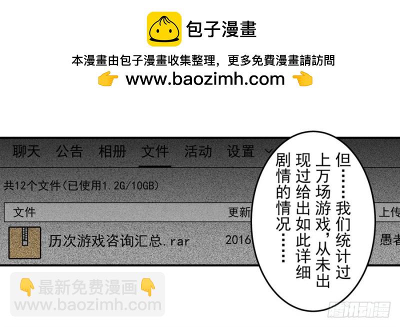 第一百一十三话-第108话