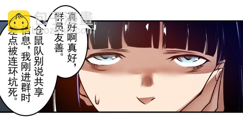 第一百一十三话-第108话