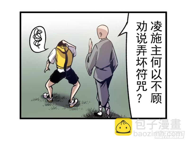 第一百一十三话-第108话