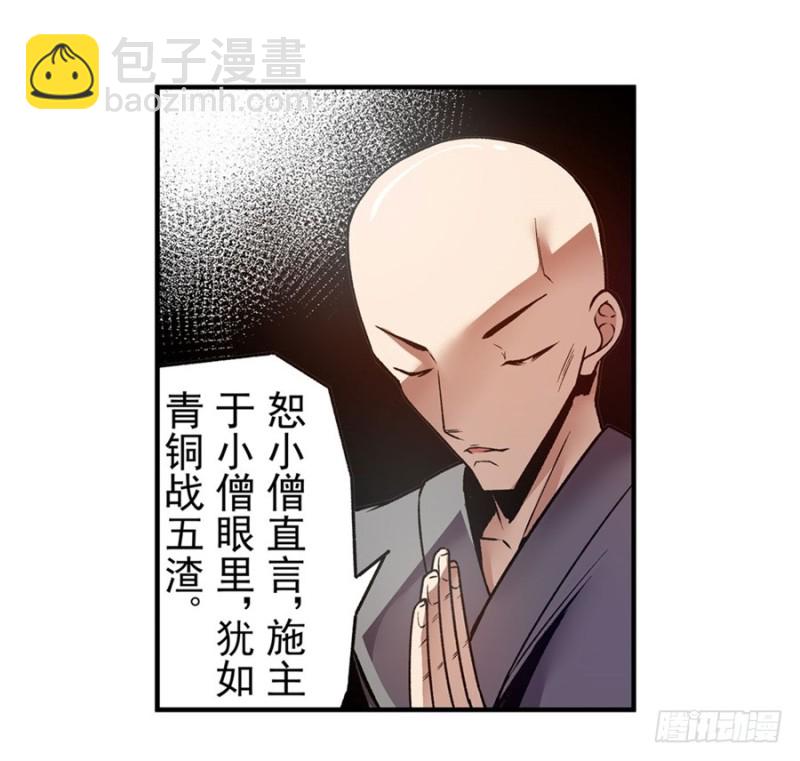 第一百一十三话-第108话