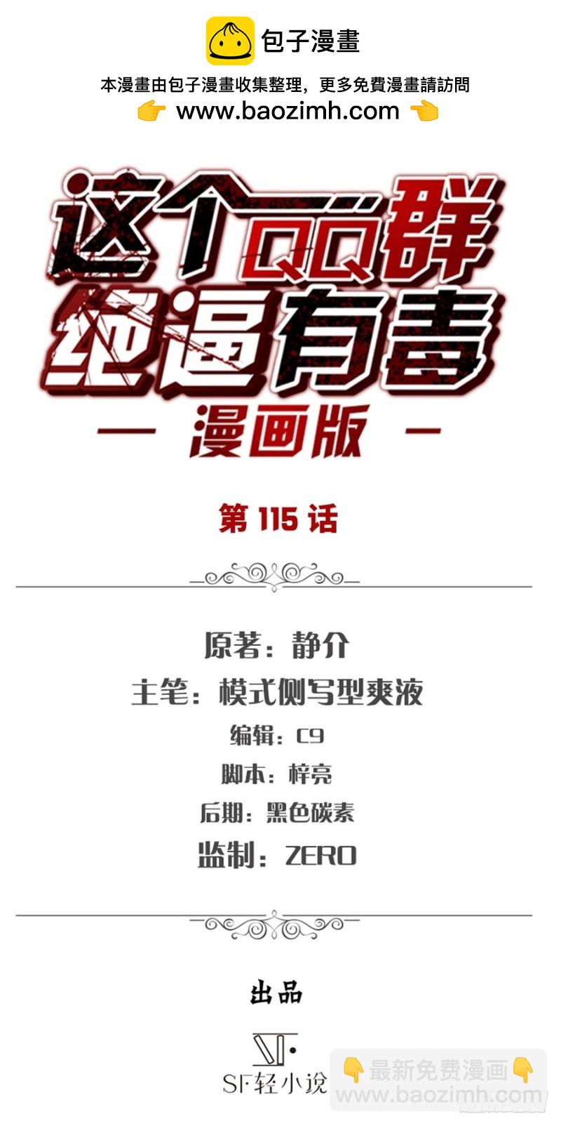 第一百一十三话-第108话