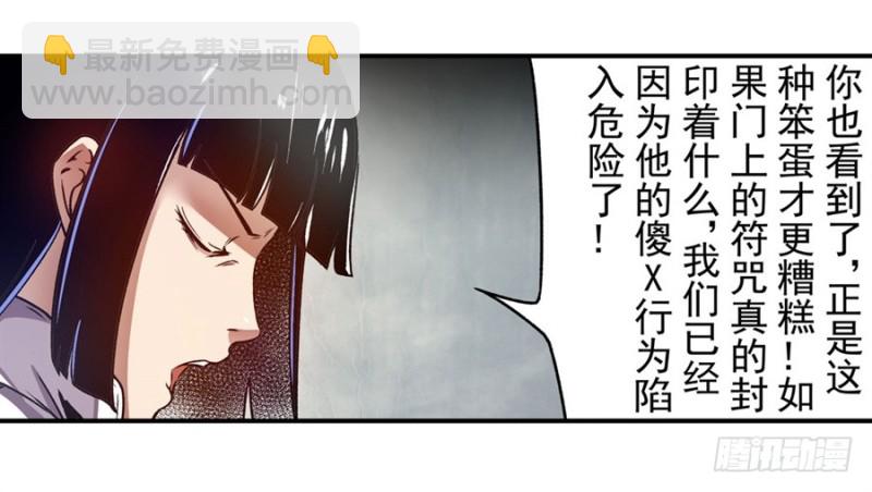 第一百一十三话-第108话