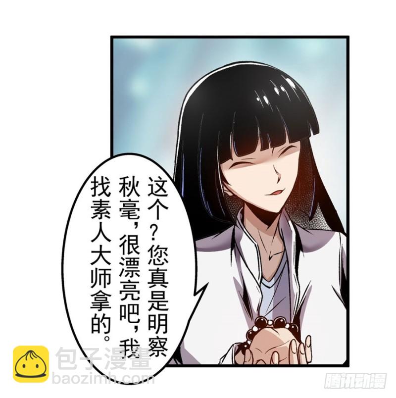 第一百一十三话-第108话