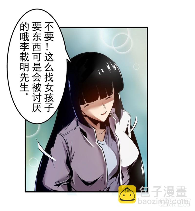 第一百一十三话-第108话